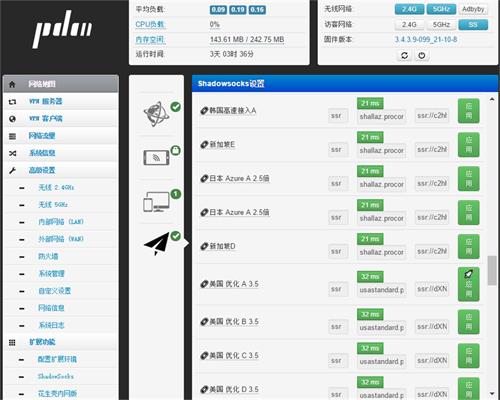 海外直播路由器_跨境电商外贸网红专用VPN路由器_抖音TikTok, Facebook Google Youtube Instagram Twitter强鼎小米CR660x Wireless Router